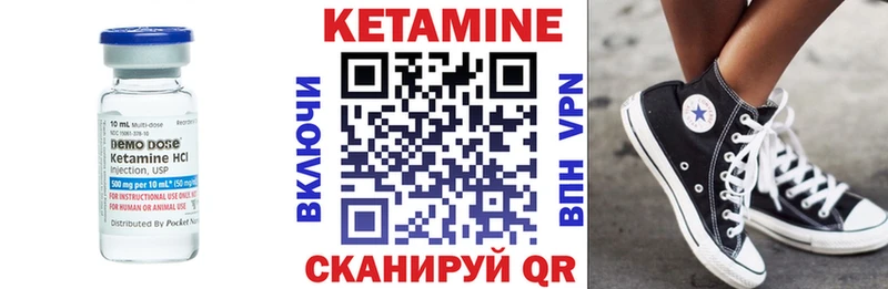 КЕТАМИН ketamine Тейково